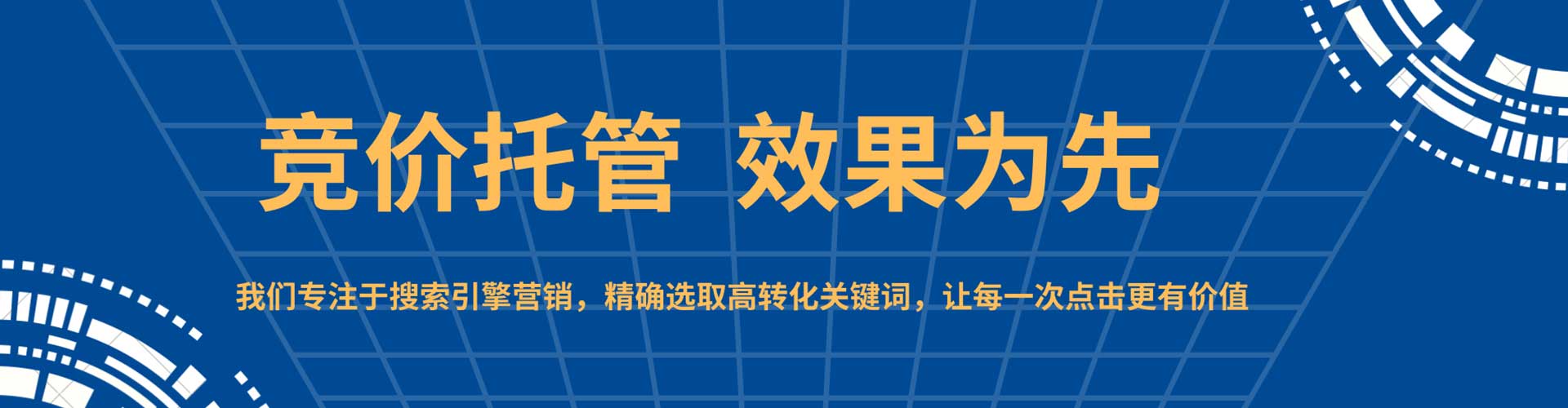 海门百度竞价广告